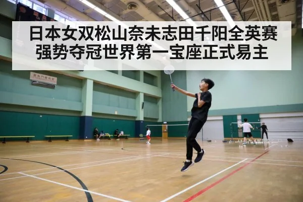 badminton court action