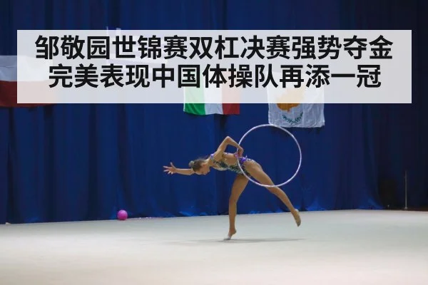 gymnastics competition
